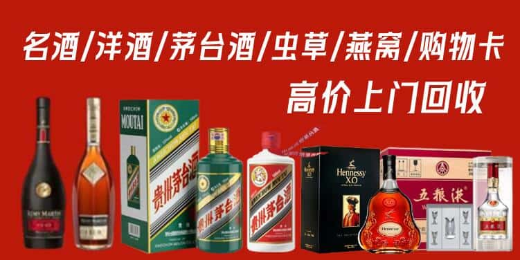 宁德寿宁县回收茅台酒