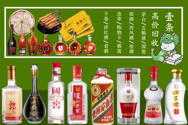 宁德寿宁县回收名酒哪家好