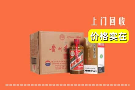 宁德寿宁县求购高价回收精品茅台酒