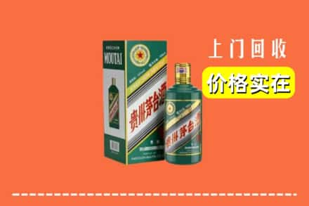 宁德寿宁县回收纪念茅台酒